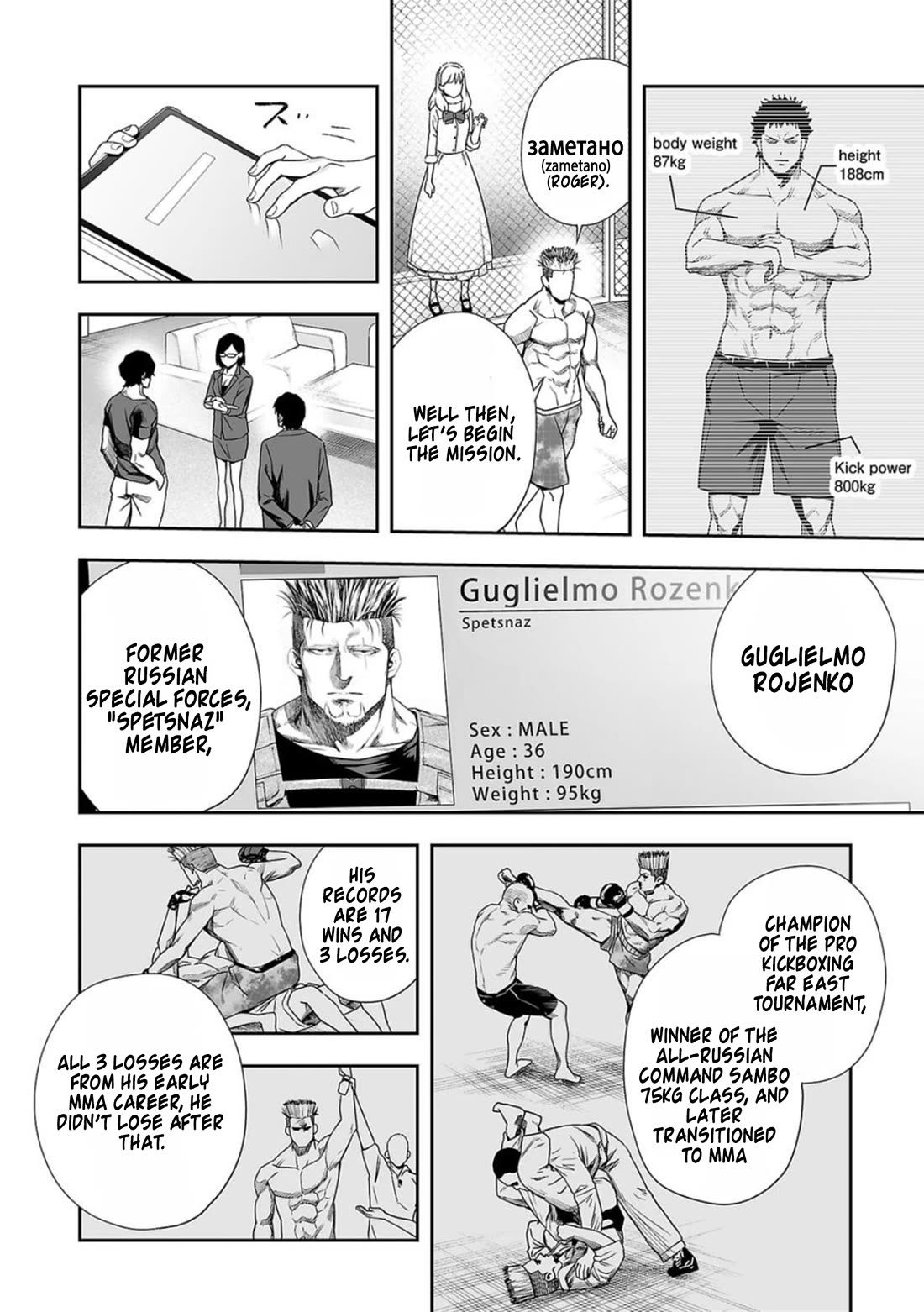 TSUYOSHI Chapter 82 page 8 - Chapter 82: Normally