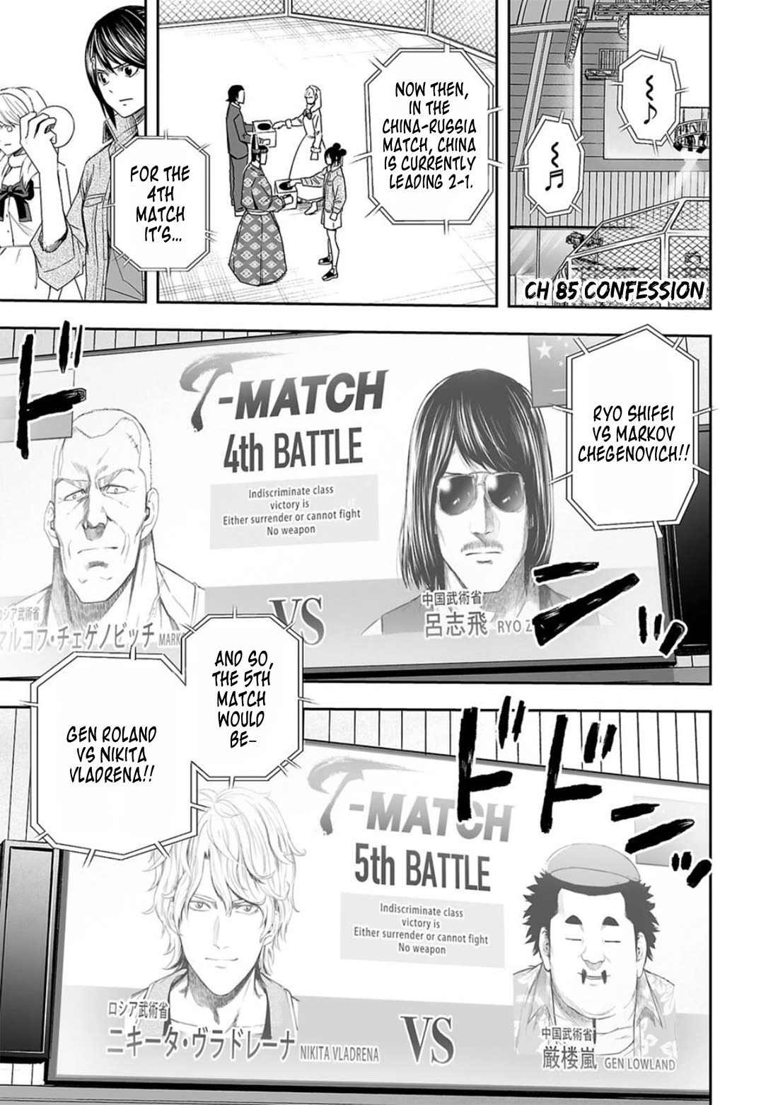 TSUYOSHI Chapter 85 page 1 - Chapter 85: Confession