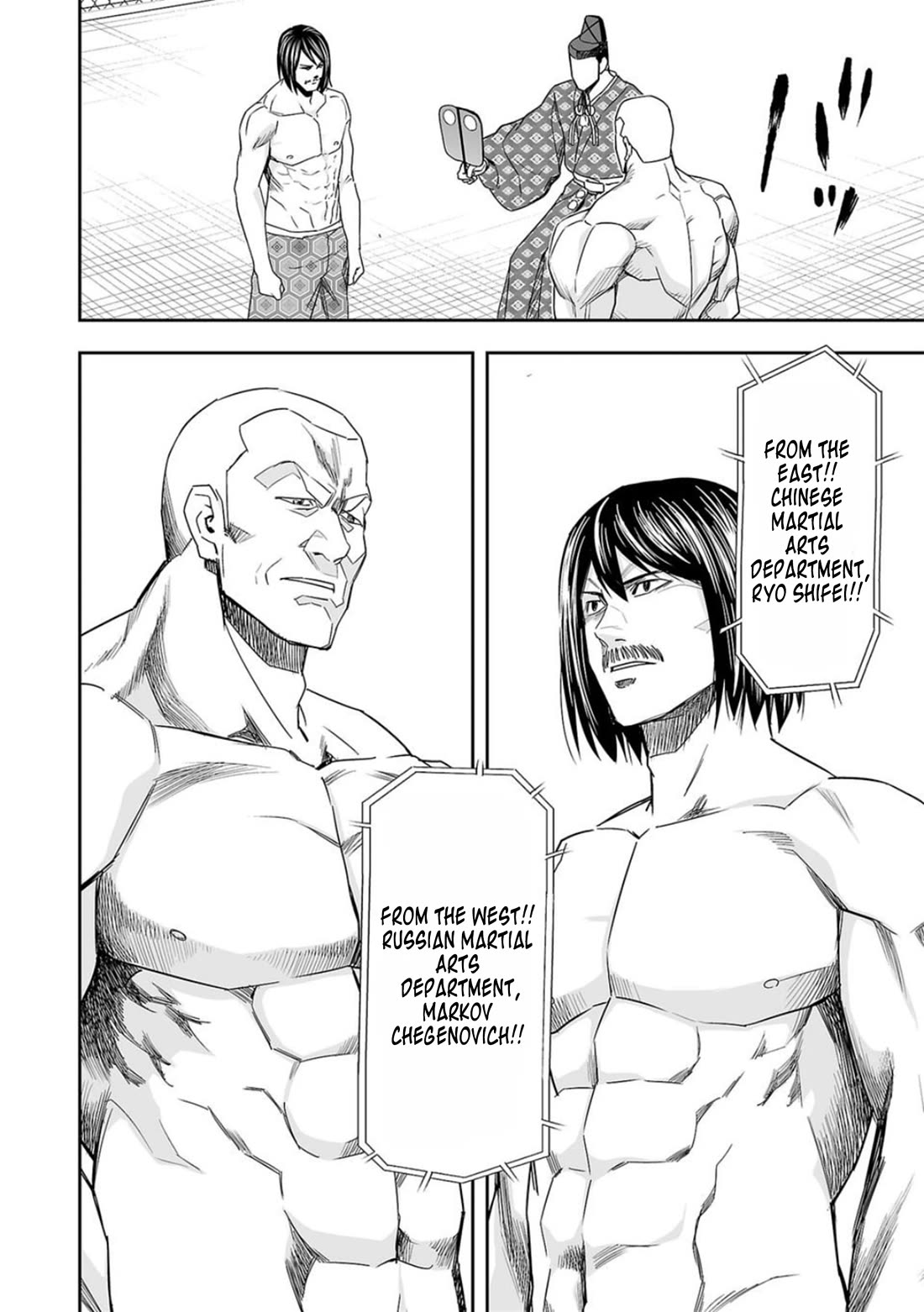 TSUYOSHI Chapter 85 page 16 - Chapter 85: Confession