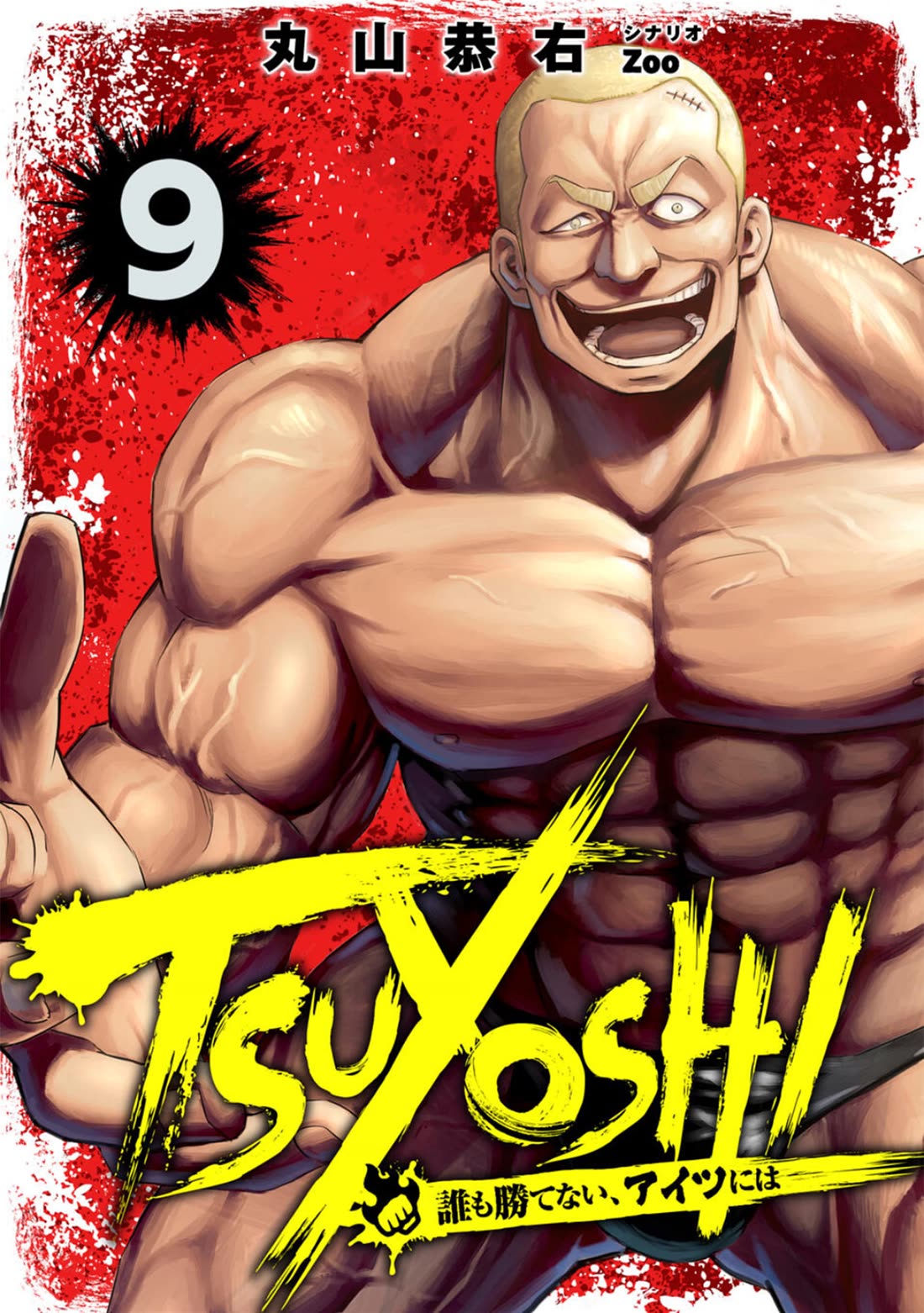 TSUYOSHI Chapter 87 page 1 - Chapter 87: Explosion