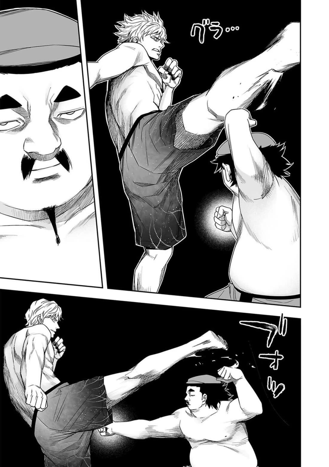 TSUYOSHI Chapter 90 page 7 - Chapter 90: Spring Thunder