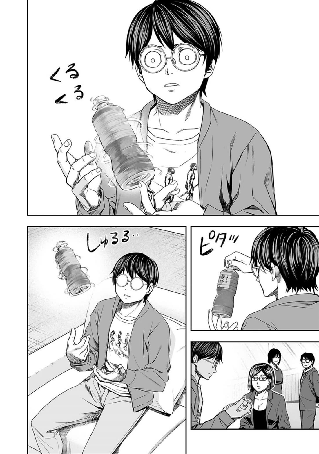 TSUYOSHI Chapter 91 page 12 - Chapter 91: Penetration Force