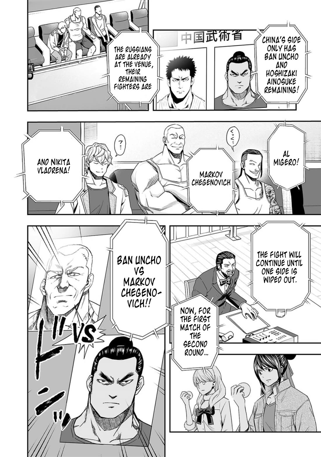 TSUYOSHI Chapter 92 page 14 - Chapter 92: No Problem