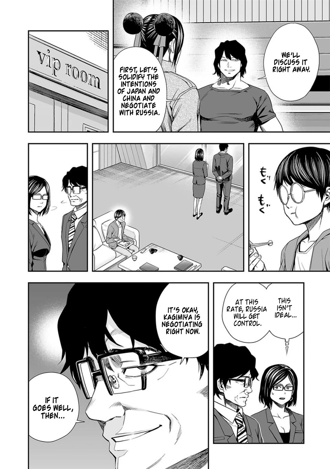 TSUYOSHI Chapter 93 page 14 - Chapter 93: Mistrust