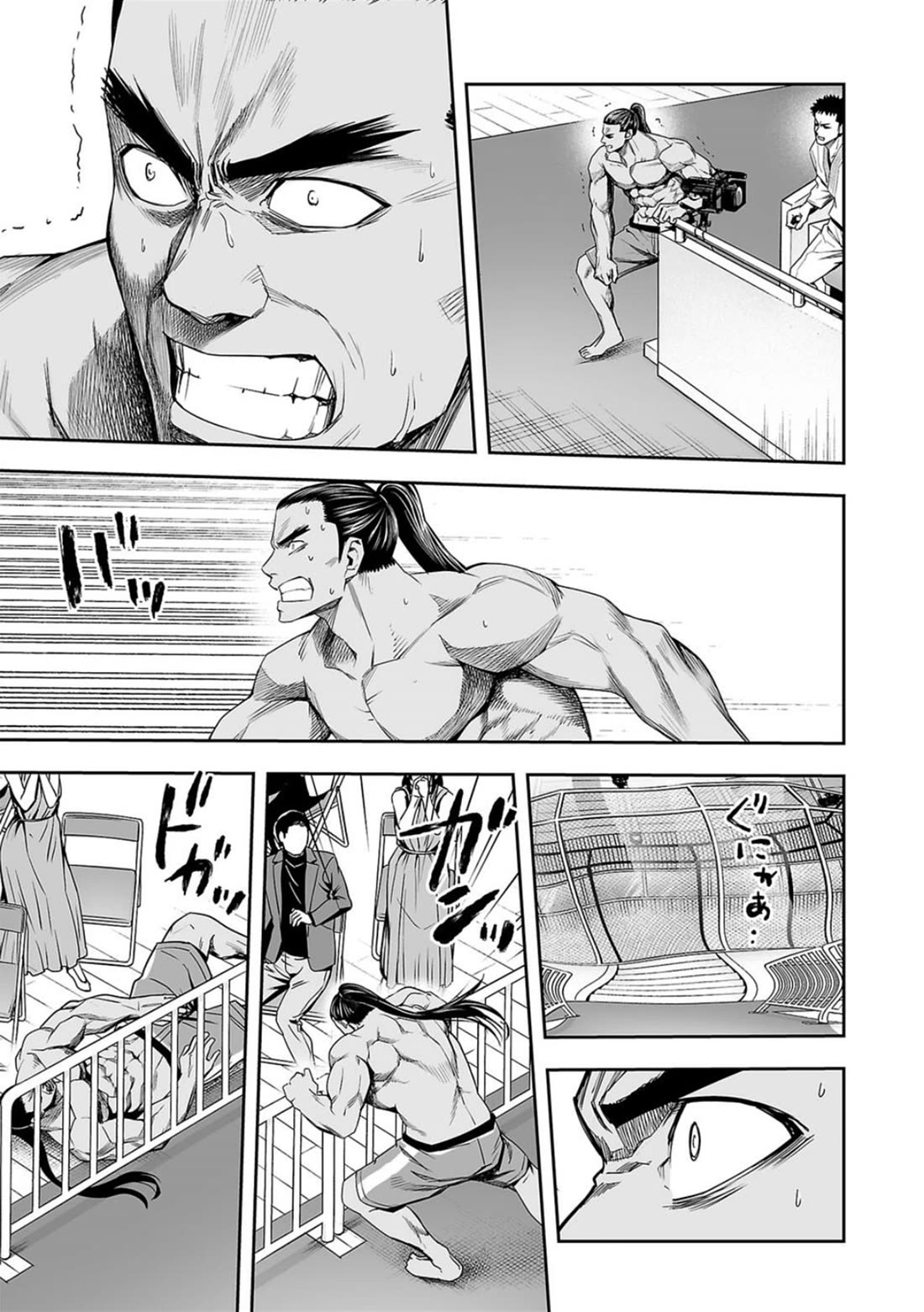 TSUYOSHI Chapter 93 page 3 - Chapter 93: Mistrust