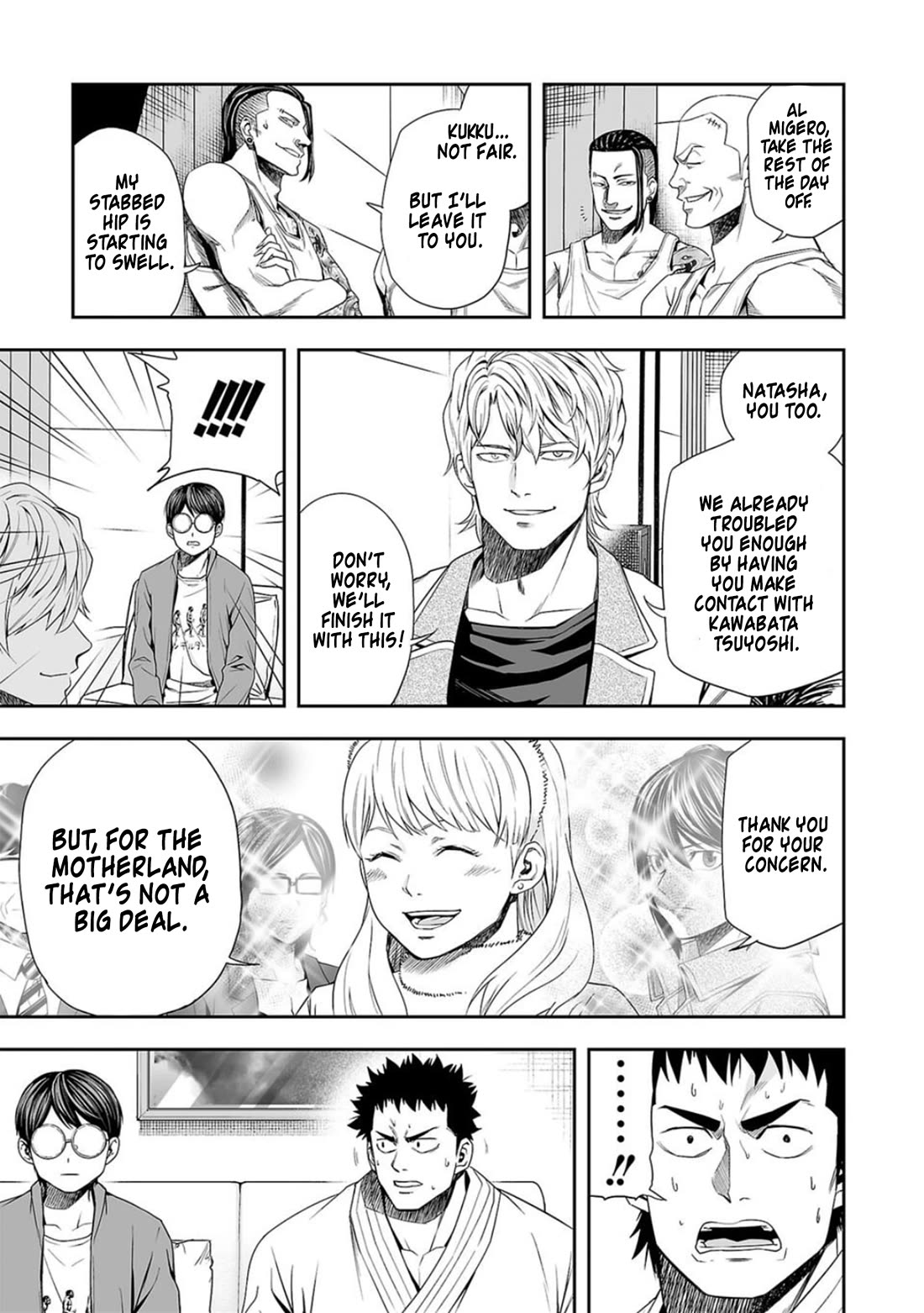 TSUYOSHI Chapter 94 page 7 - Chapter 94: Recollection