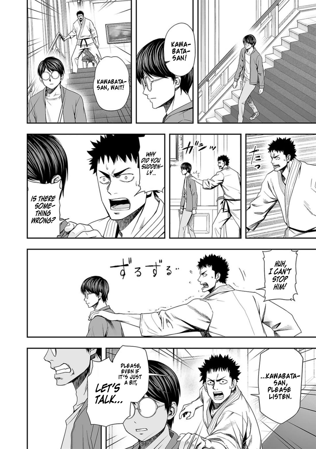 TSUYOSHI Chapter 95 page 12 - Chapter 95: Promise