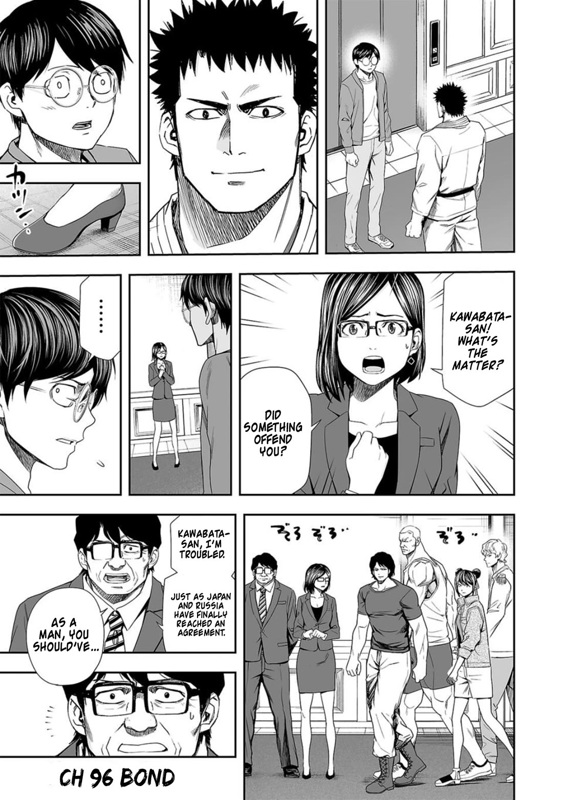 TSUYOSHI Chapter 96 page 1 - Chapter 96: Bond