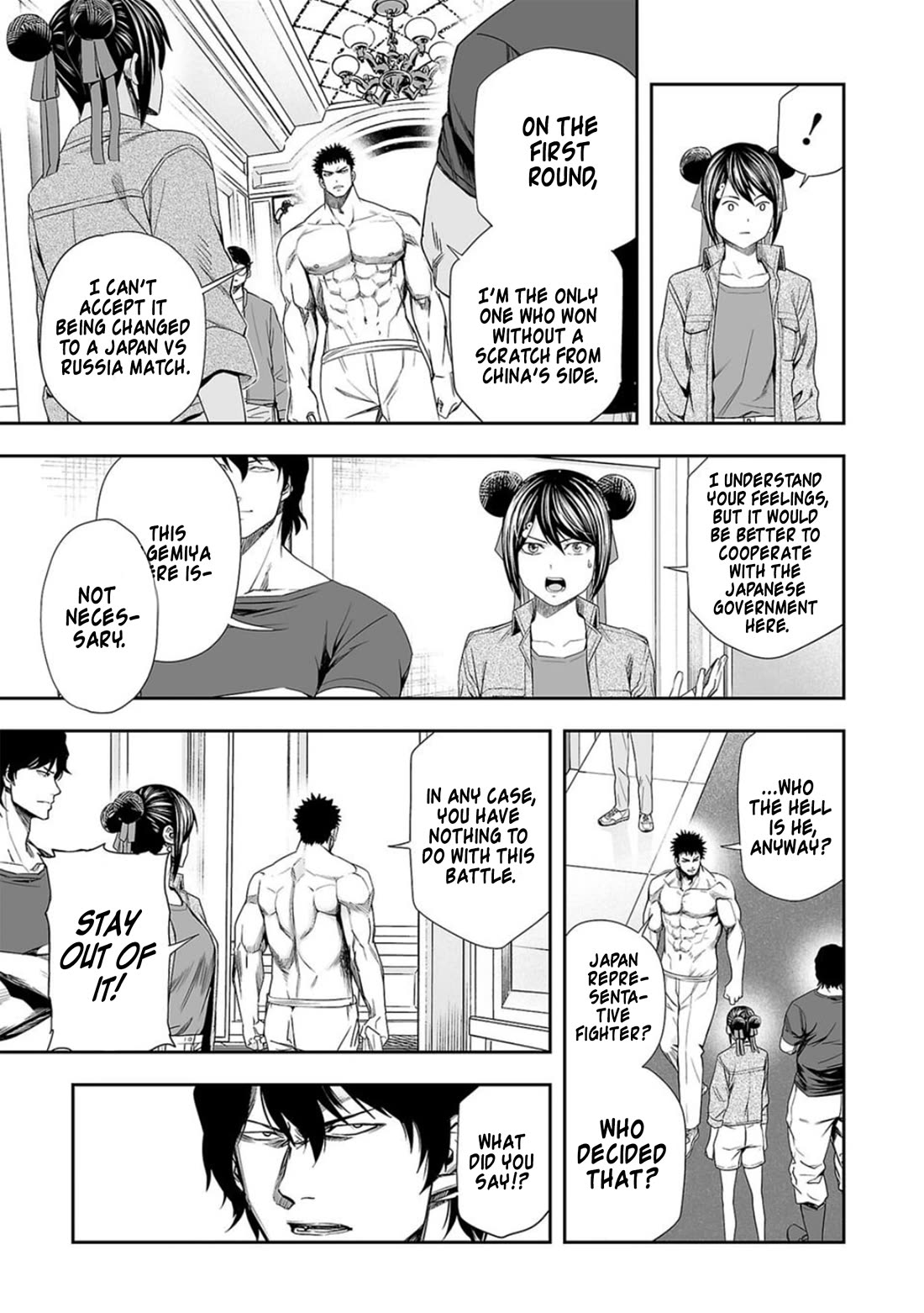 TSUYOSHI Chapter 96 page 3 - Chapter 96: Bond