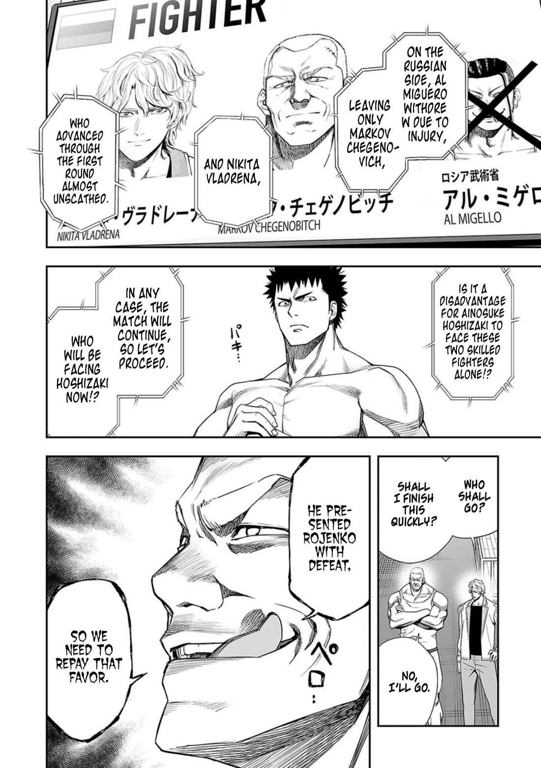 TSUYOSHI Chapter 96 page 6 - Chapter 96: Bond
