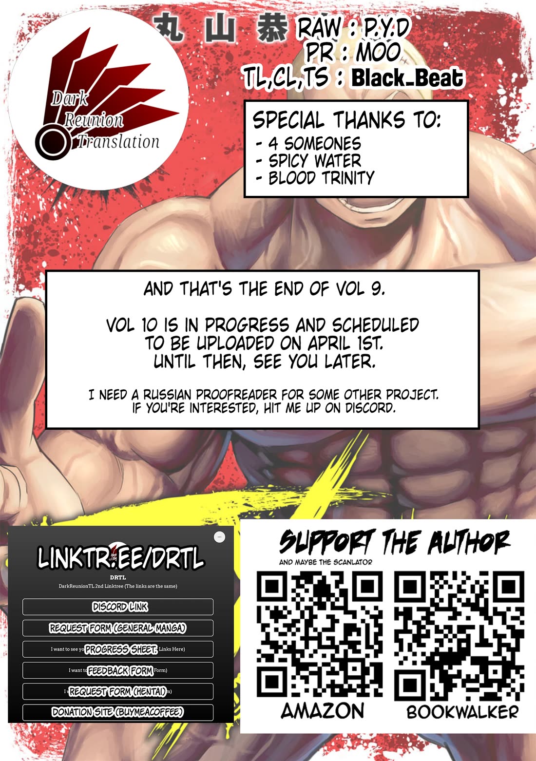 TSUYOSHI Chapter 97 page 12 - Chapter 97: You Bastard