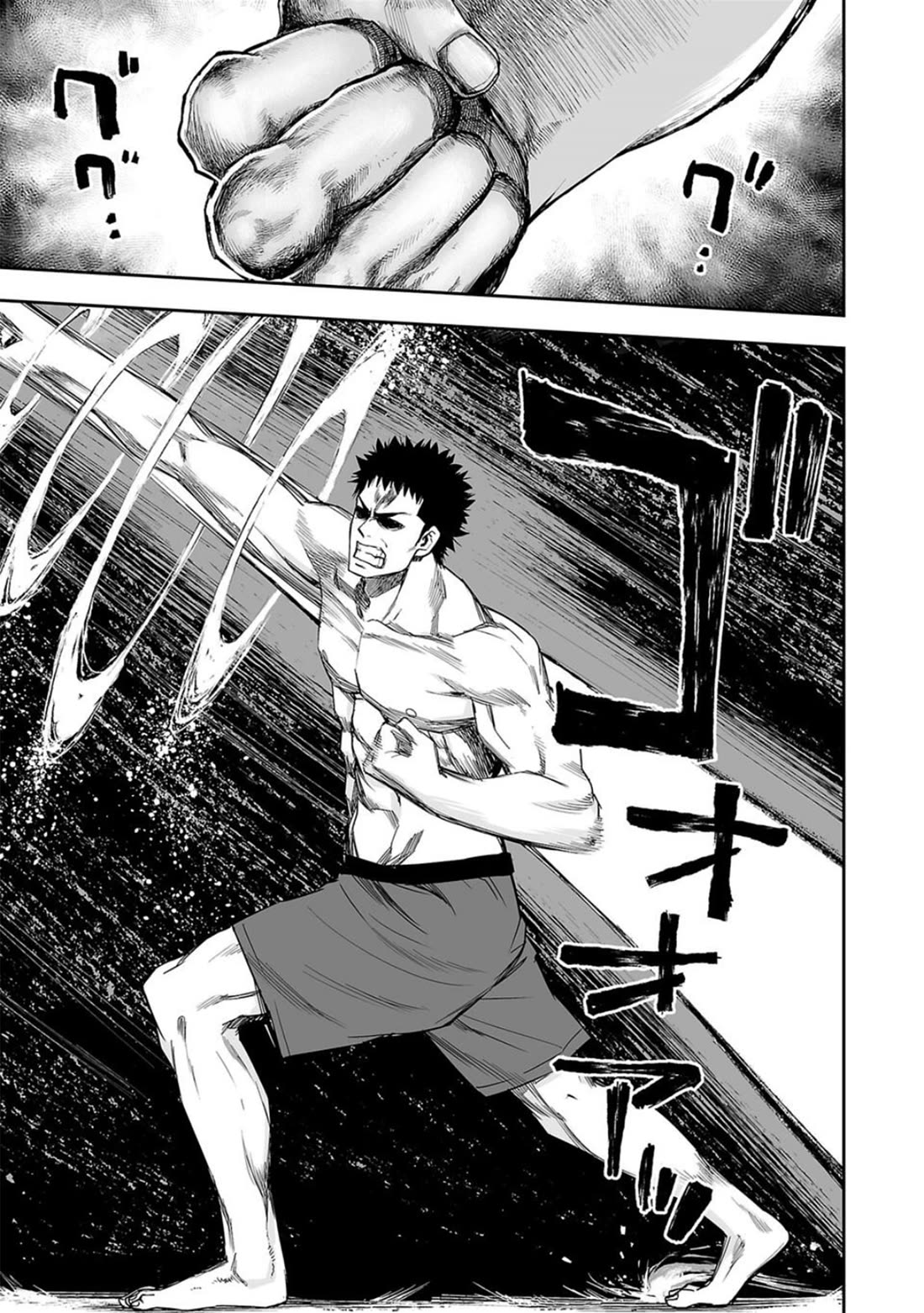 TSUYOSHI Chapter 97 page 8 - Chapter 97: You Bastard