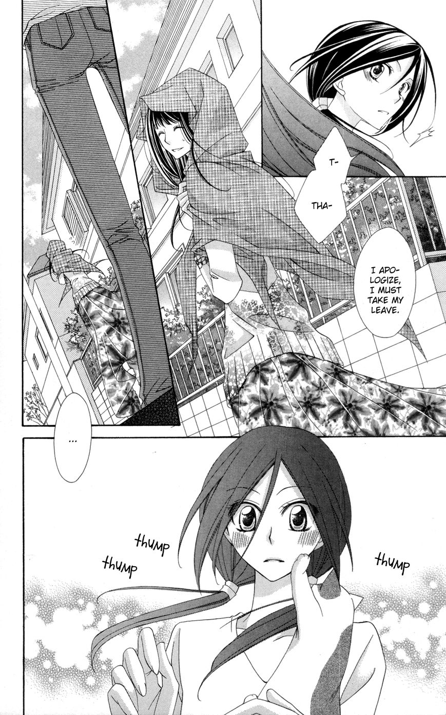 Tte Iuka Koi ja ne? Chapter 1 page 15 - Chapter 1