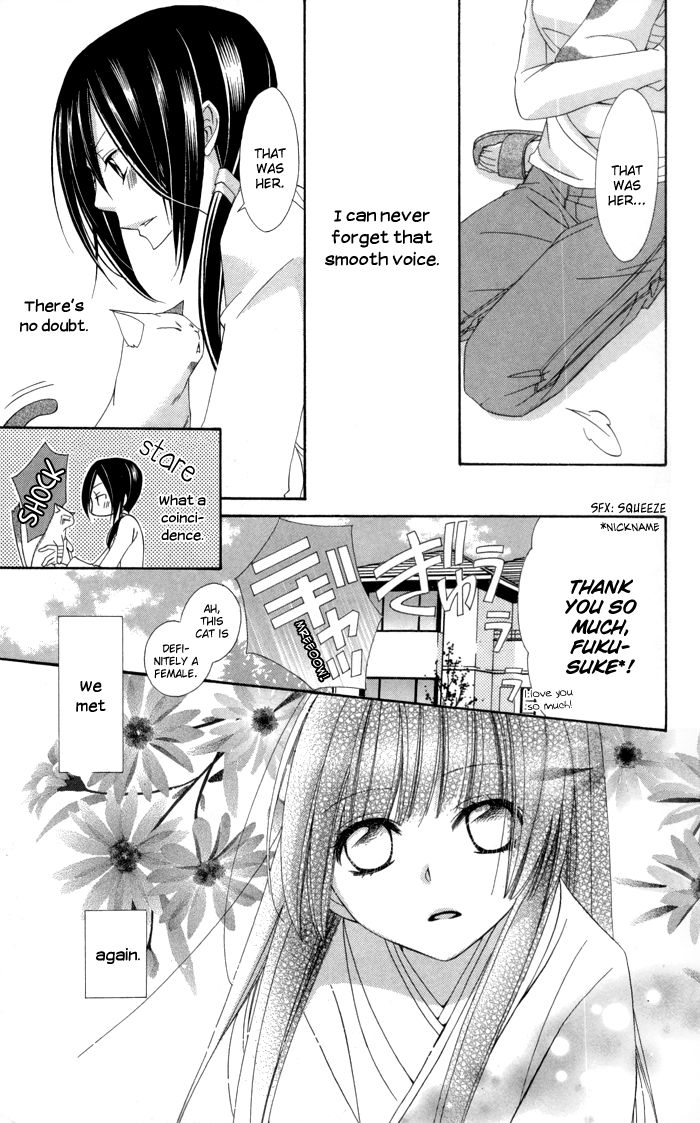 Tte Iuka Koi ja ne? Chapter 1 page 16 - Chapter 1