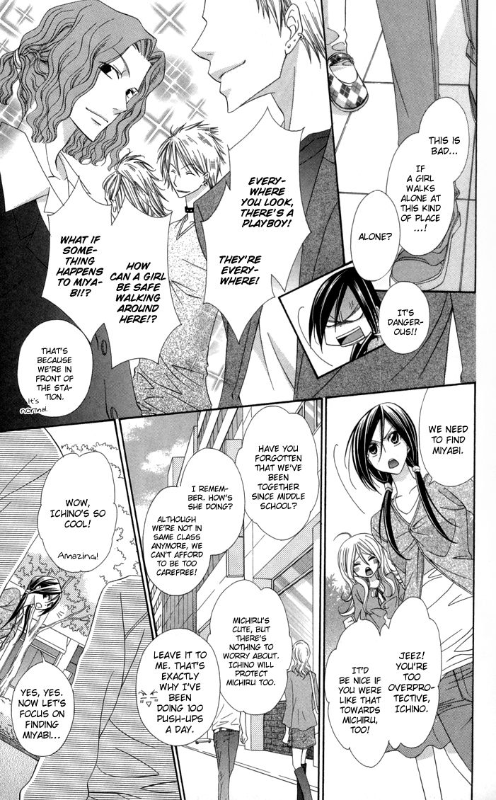 Tte Iuka Koi ja ne? Chapter 1 page 18 - Chapter 1
