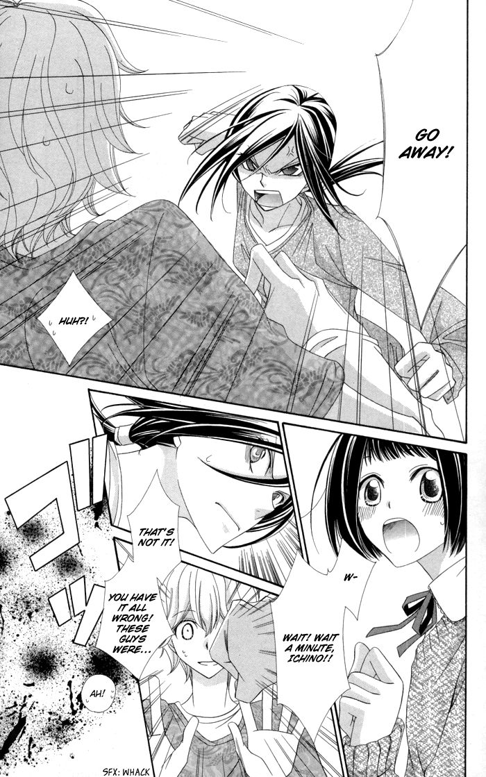 Tte Iuka Koi ja ne? Chapter 1 page 20 - Chapter 1