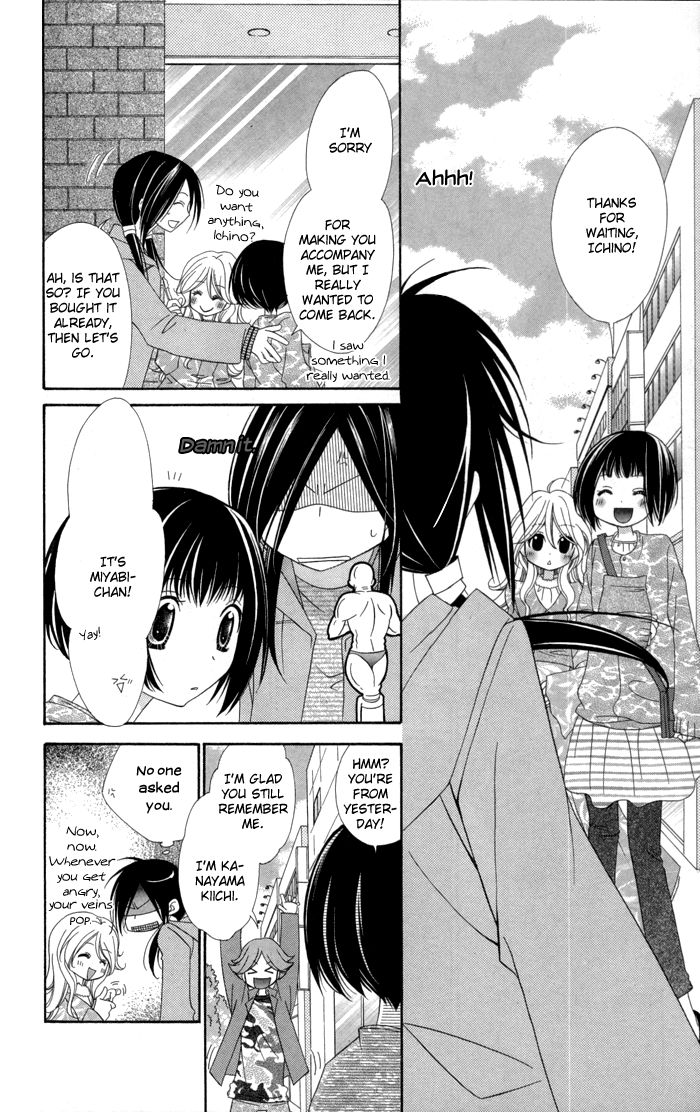 Tte Iuka Koi ja ne? Chapter 1 page 31 - Chapter 1
