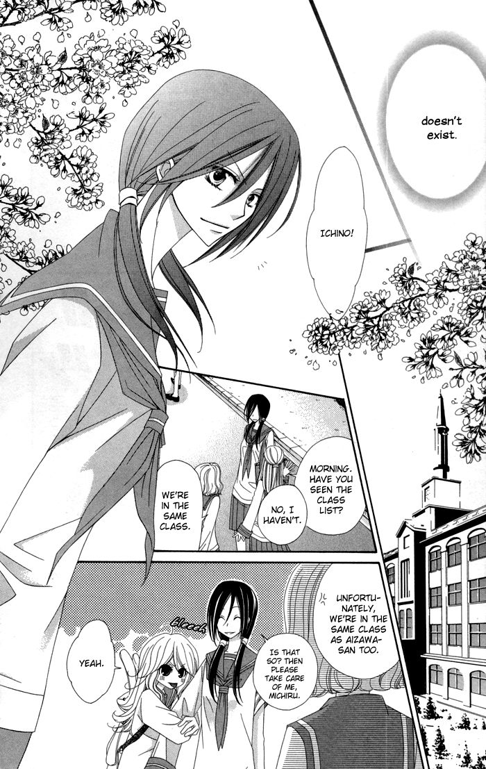 Tte Iuka Koi ja ne? Chapter 1 page 43 - Chapter 1
