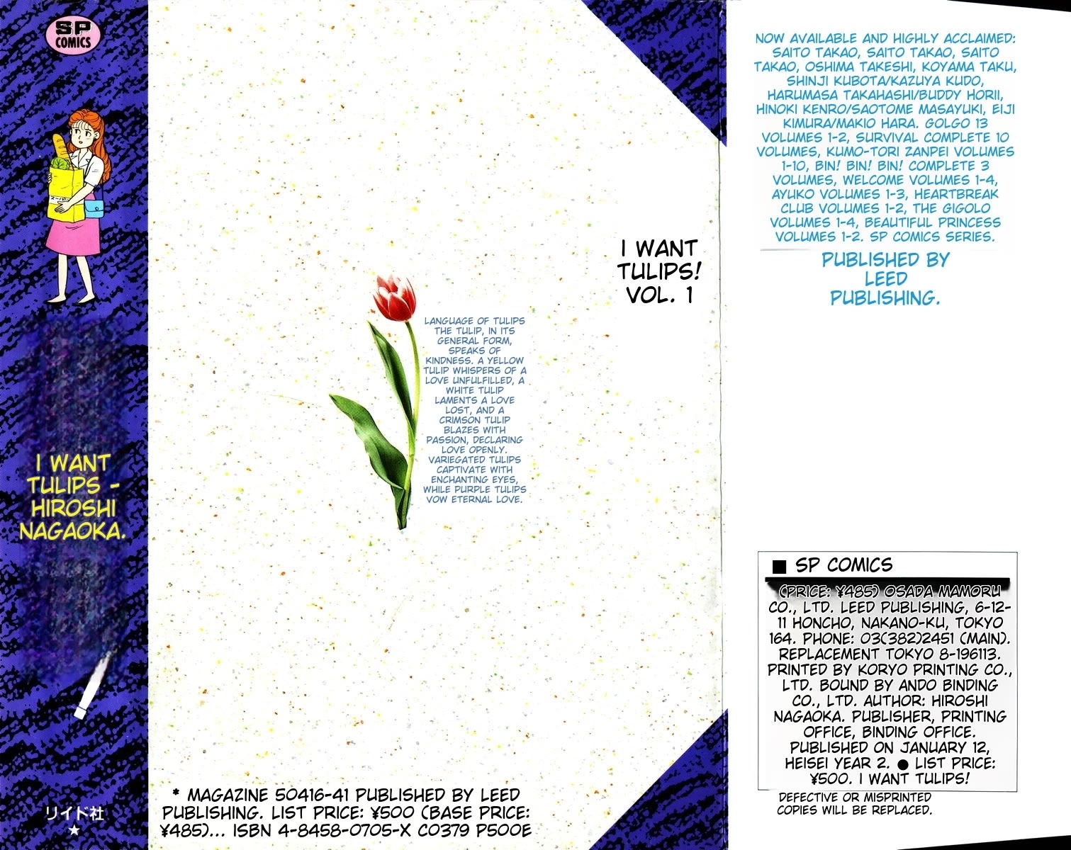 Tulip Hoshii! Chapter 1.1 page 1 - Vol.1 Chapter 1