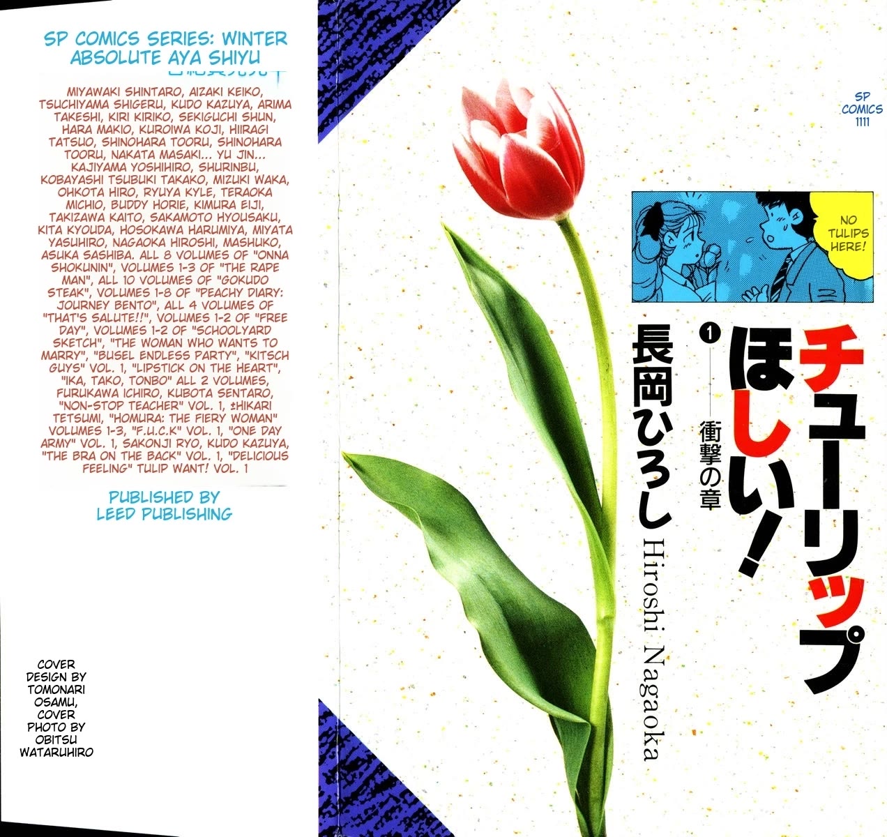 Tulip Hoshii! Chapter 1.1 page 2 - Vol.1 Chapter 1