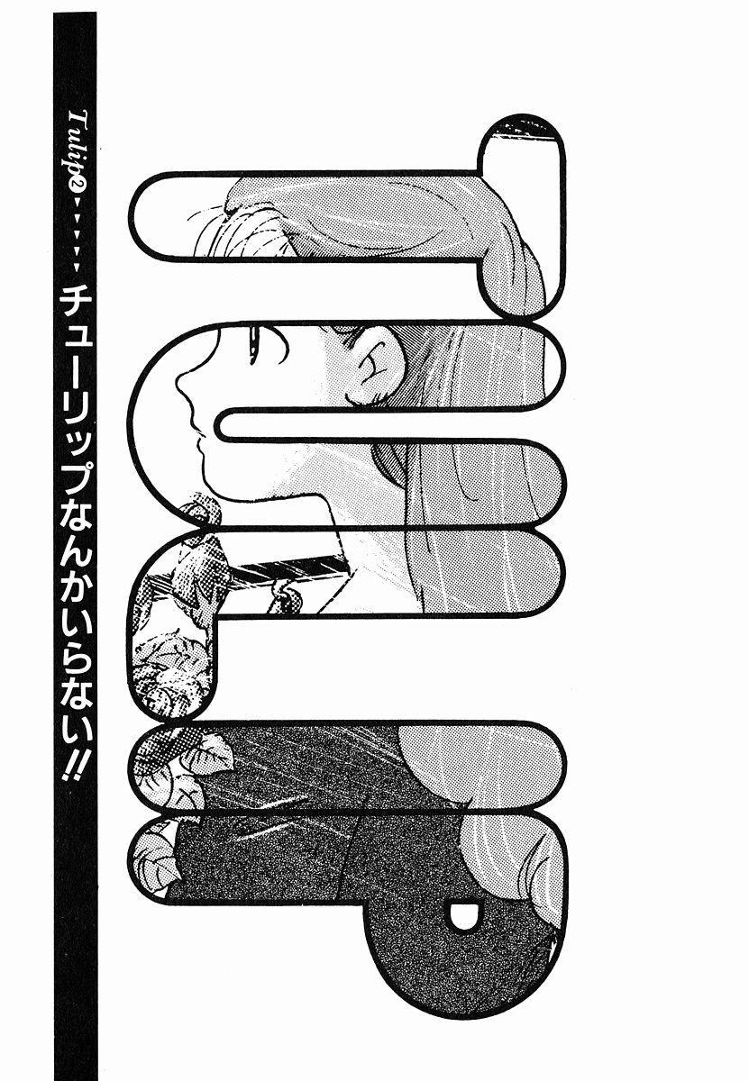 Tulip Hoshii! Chapter 1.1 page 27 - Vol.1 Chapter 1