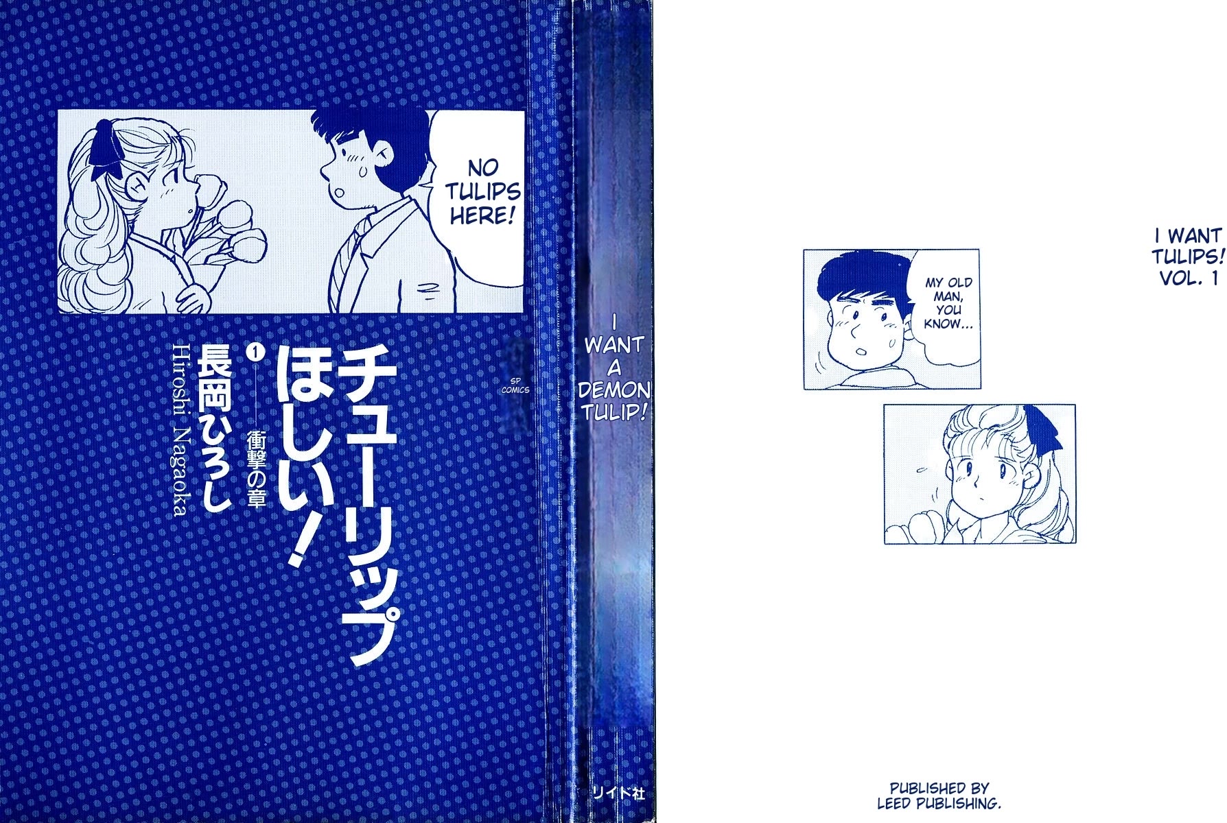 Tulip Hoshii! Chapter 1.1 page 3 - Vol.1 Chapter 1