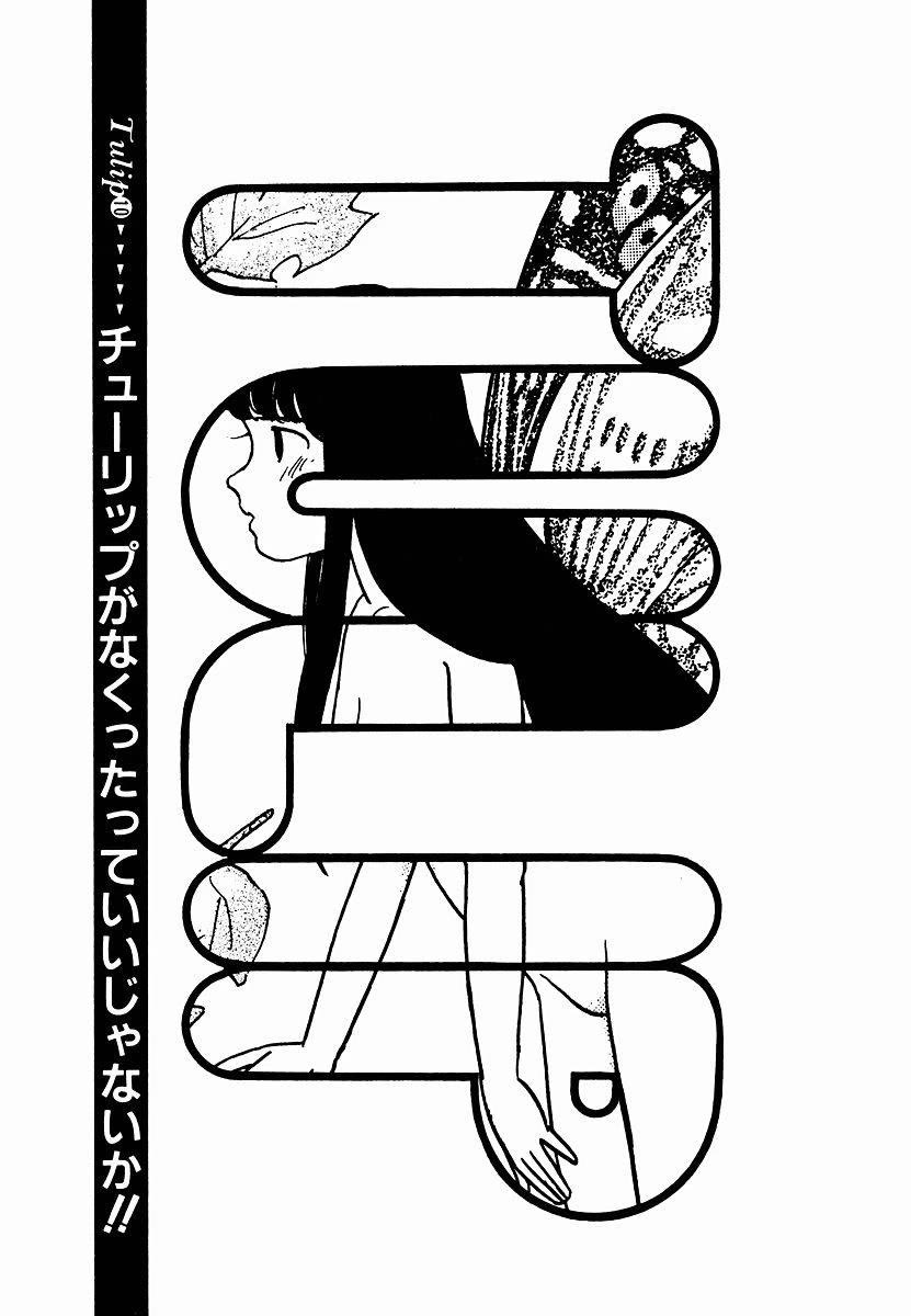Tulip Hoshii! Chapter 1.10 page 1 - Vol.1 Chapter 10