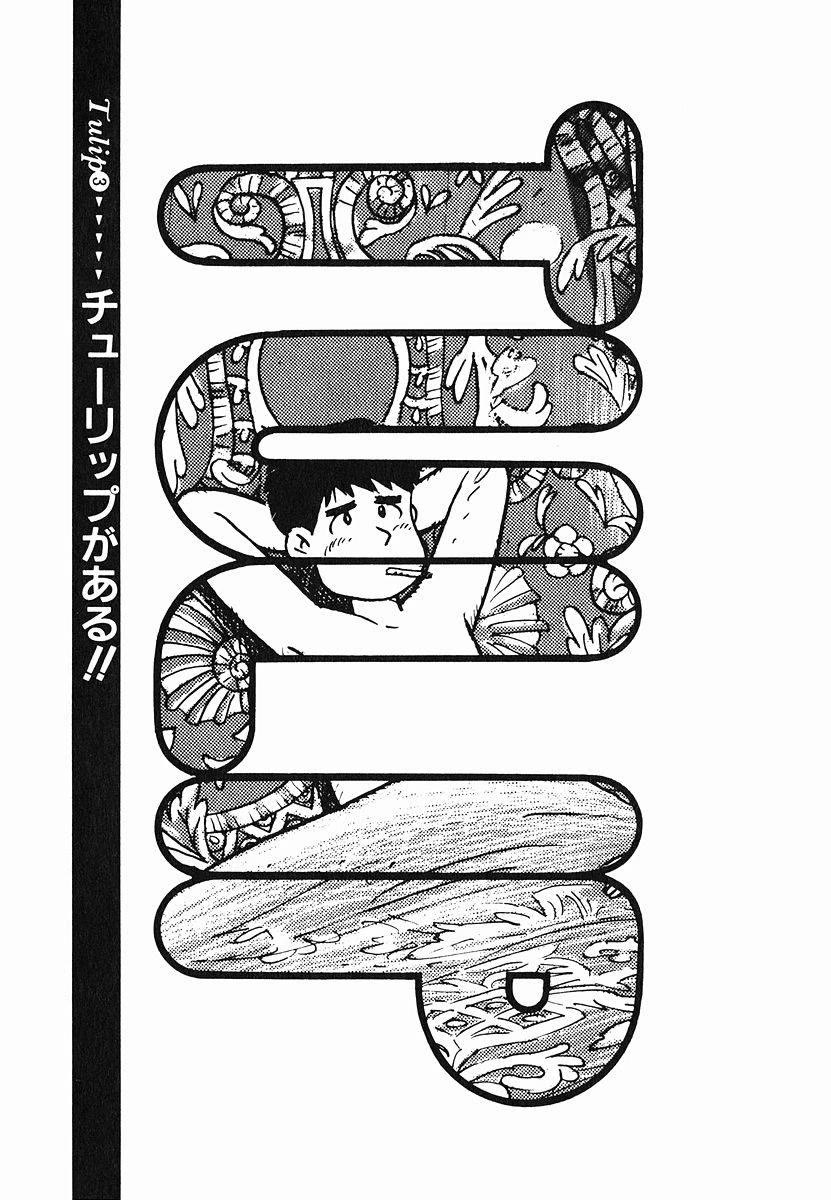 Tulip Hoshii! Chapter 1.3 page 1 - Vol.1 Chapter 3