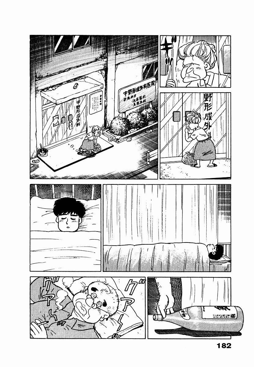 Tulip Hoshii! Chapter 1.9 page 16 - Vol.1 Chapter 9