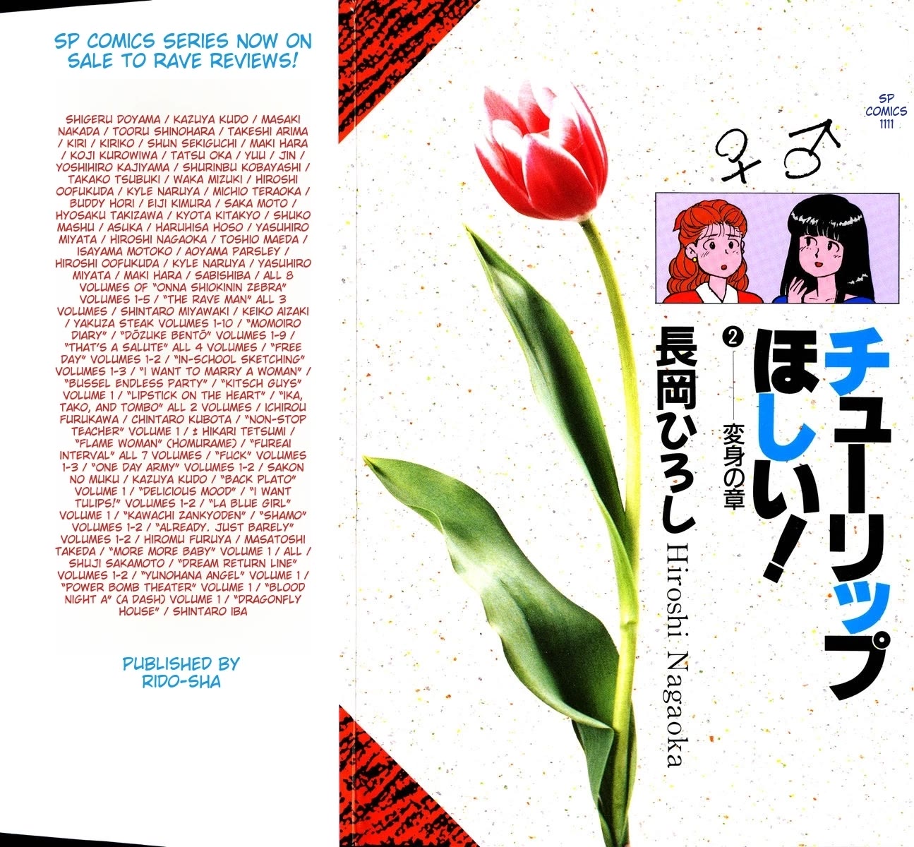 Tulip Hoshii! Chapter 2.1 page 2 - Vol.2 Chapter 1