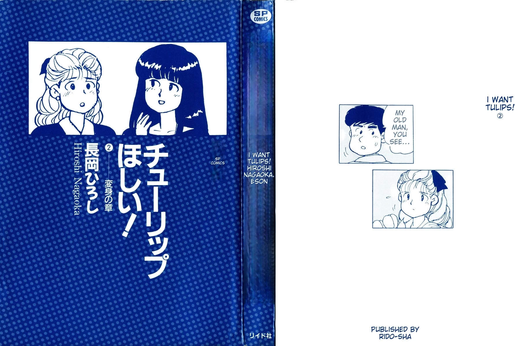 Tulip Hoshii! Chapter 2.1 page 3 - Vol.2 Chapter 1