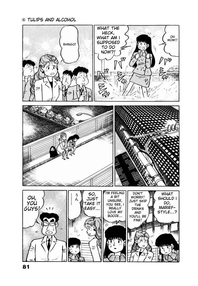 Tulip Hoshii! Chapter 2.4 page 17 - Vol.2 Chapter 4