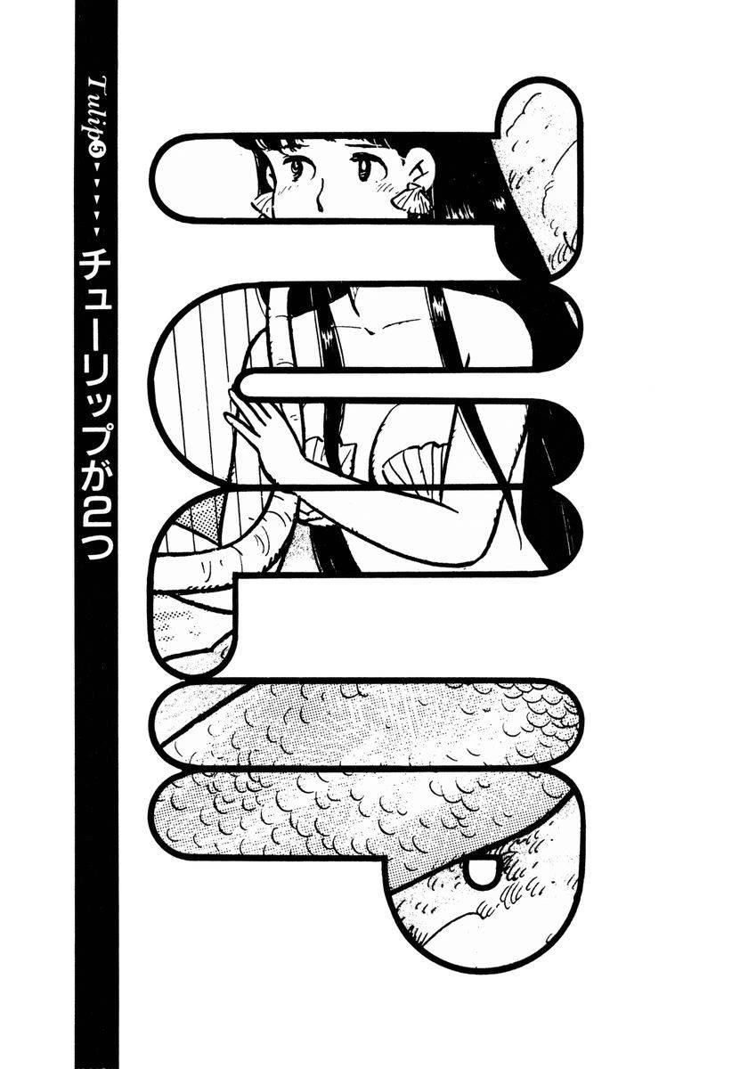 Tulip Hoshii! Chapter 2.5 page 1 - Vol.2 Chapter 5