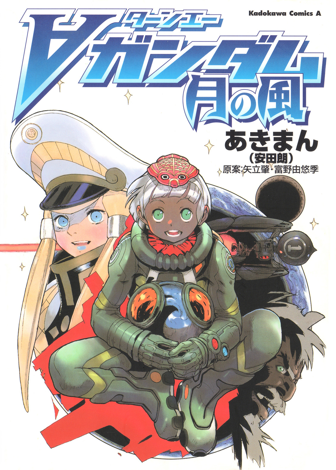 Turn A Gundam: Wind of the Moon Chapter 1 page 1 - Chapter 1 : Awakening