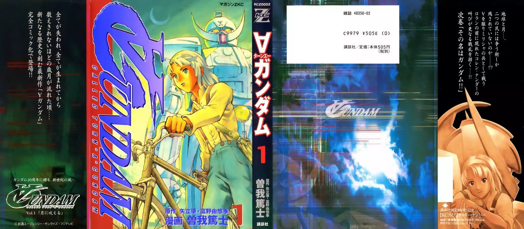 Turn A Gundam Chapter 1 page 1 - Chapter 1: Howl at the Moon