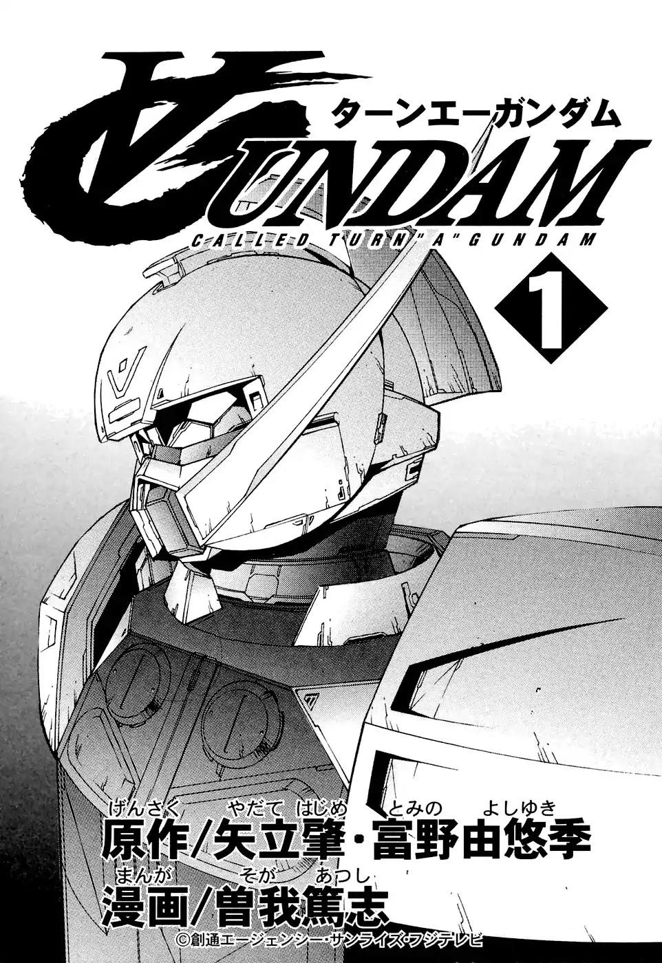 Turn A Gundam Chapter 1 page 2 - Chapter 1: Howl at the Moon