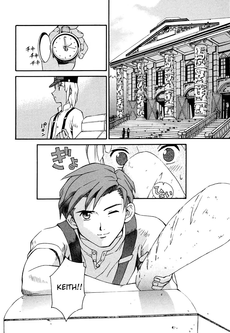 Turn A Gundam Chapter 1 page 47 - Chapter 1: Howl at the Moon