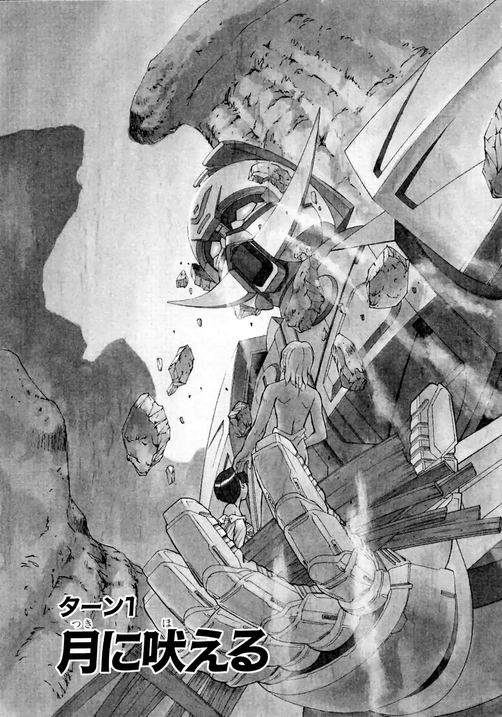 Turn A Gundam Chapter 1 page 6 - Chapter 1: Howl at the Moon