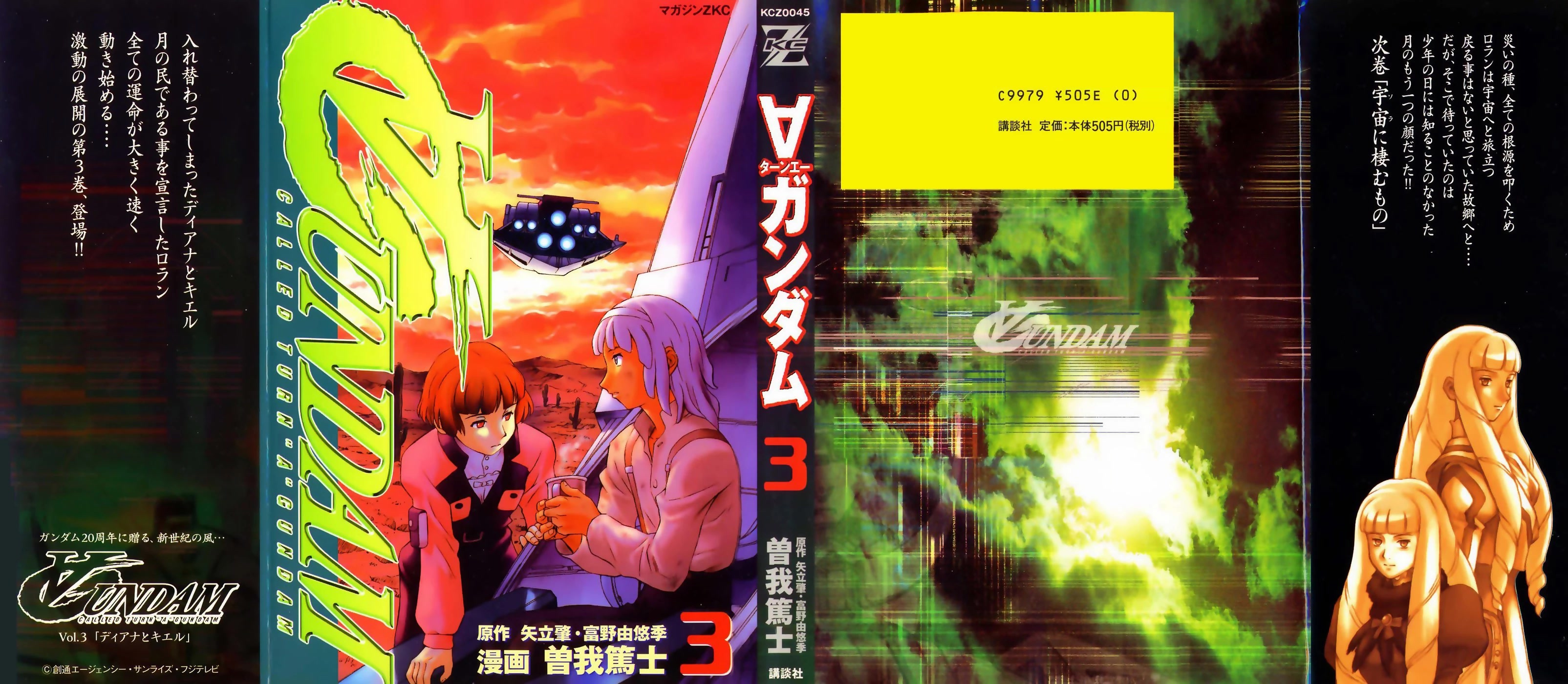 Turn A Gundam Chapter 12 page 1 - Chapter 12: The Shadow of The Eclipse