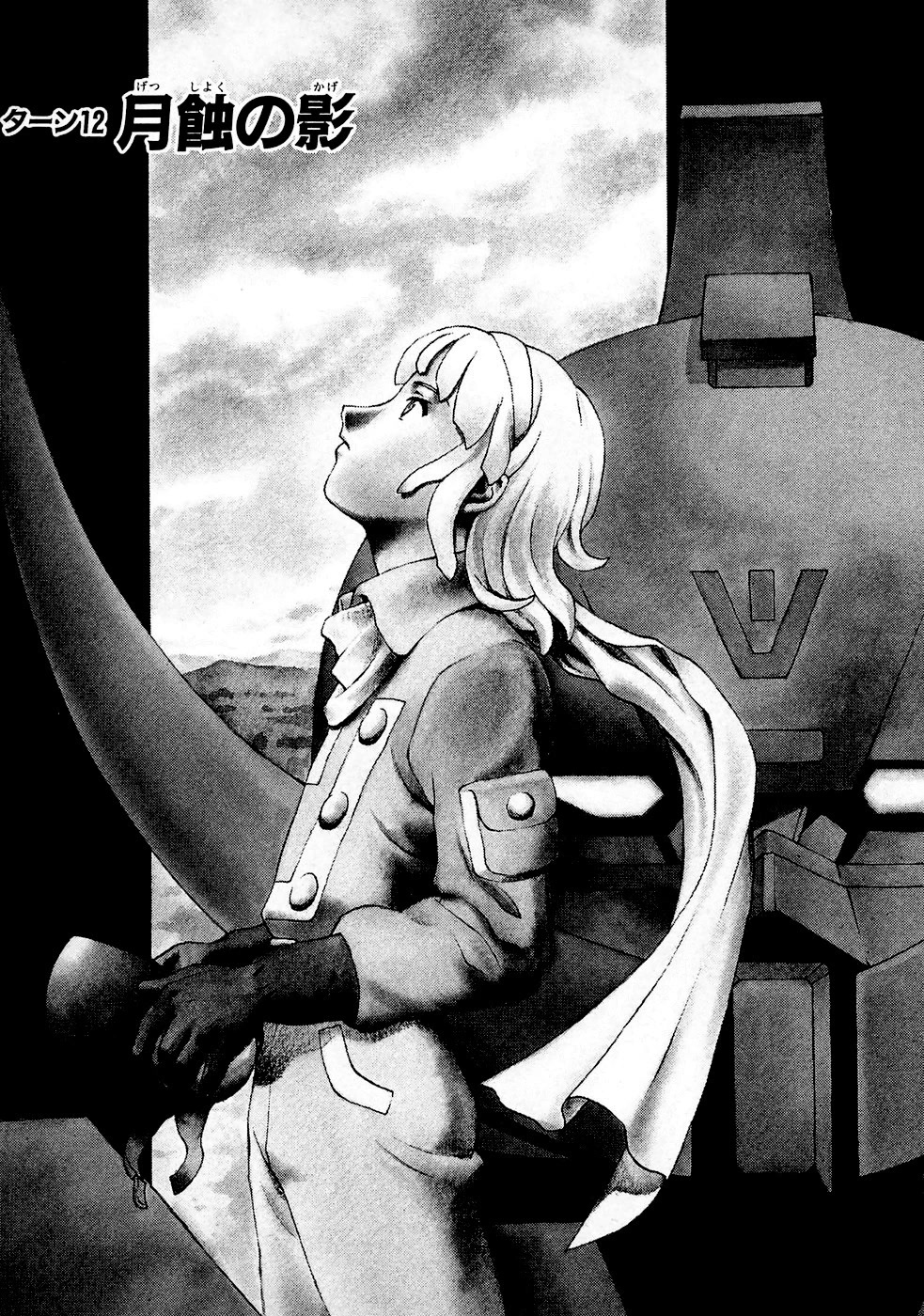 Turn A Gundam Chapter 12 page 6 - Chapter 12: The Shadow of The Eclipse