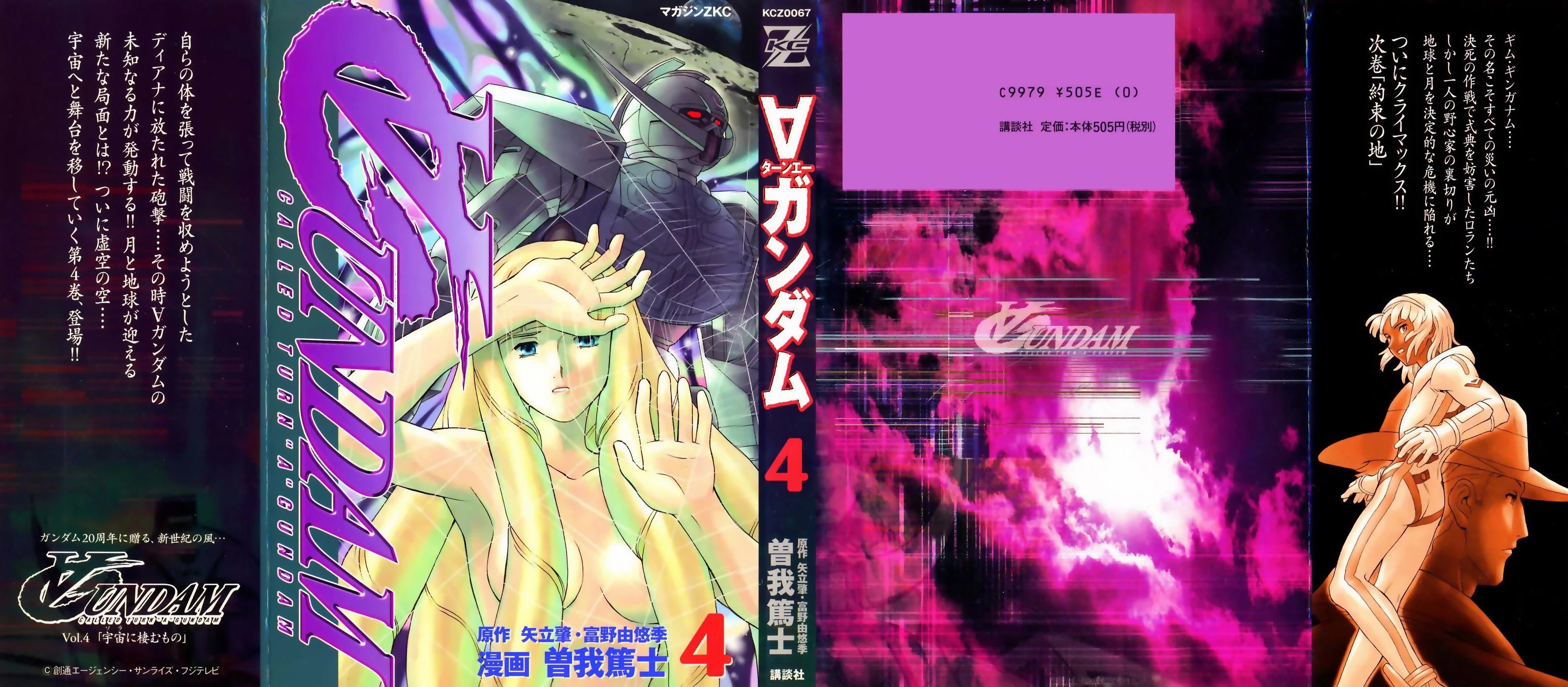 Turn A Gundam Chapter 18 page 1 - Chapter 18: The White Doll of Peace