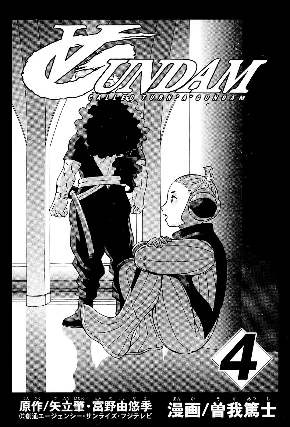 Turn A Gundam Chapter 18 page 2 - Chapter 18: The White Doll of Peace