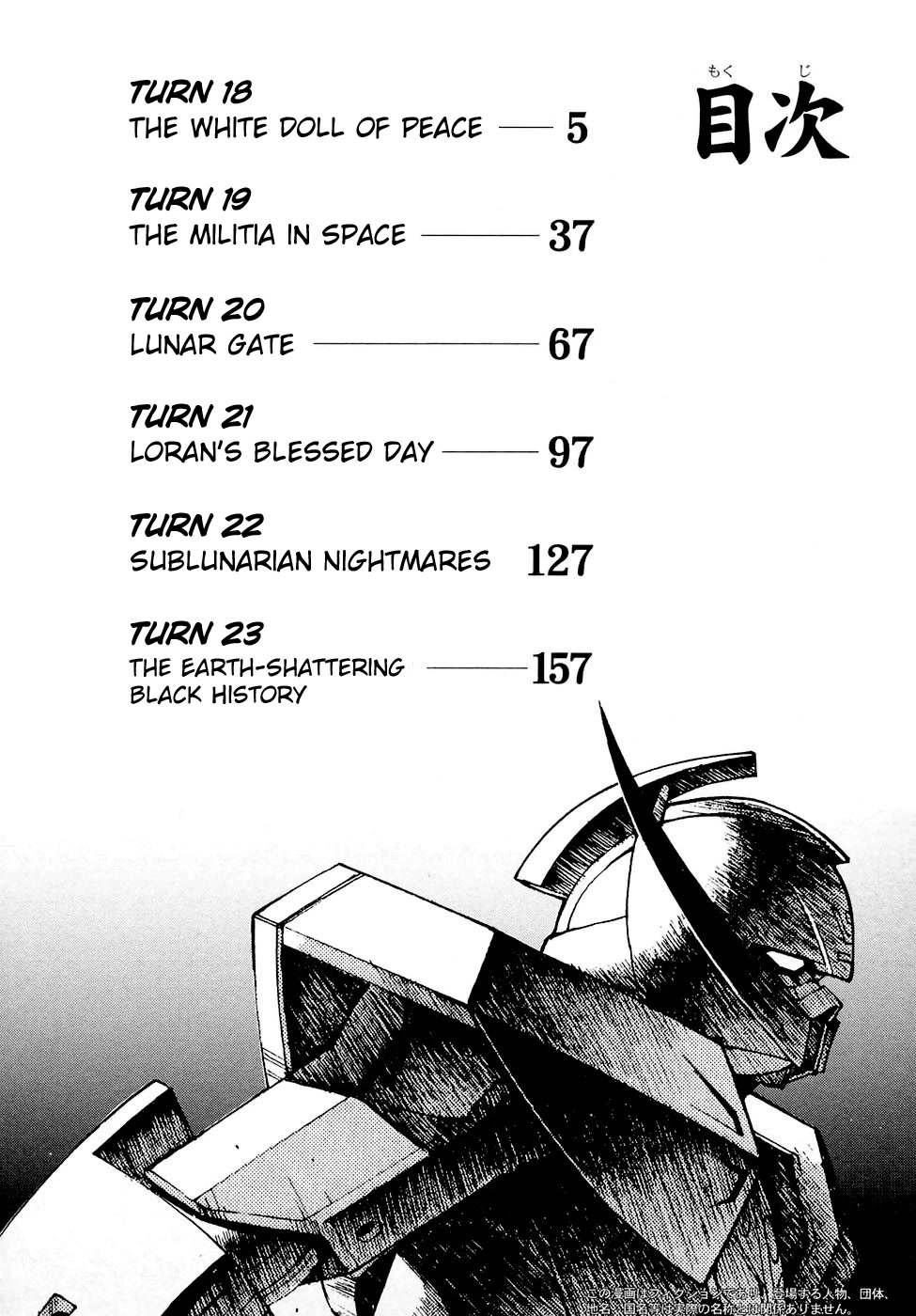 Turn A Gundam Chapter 18 page 5 - Chapter 18: The White Doll of Peace