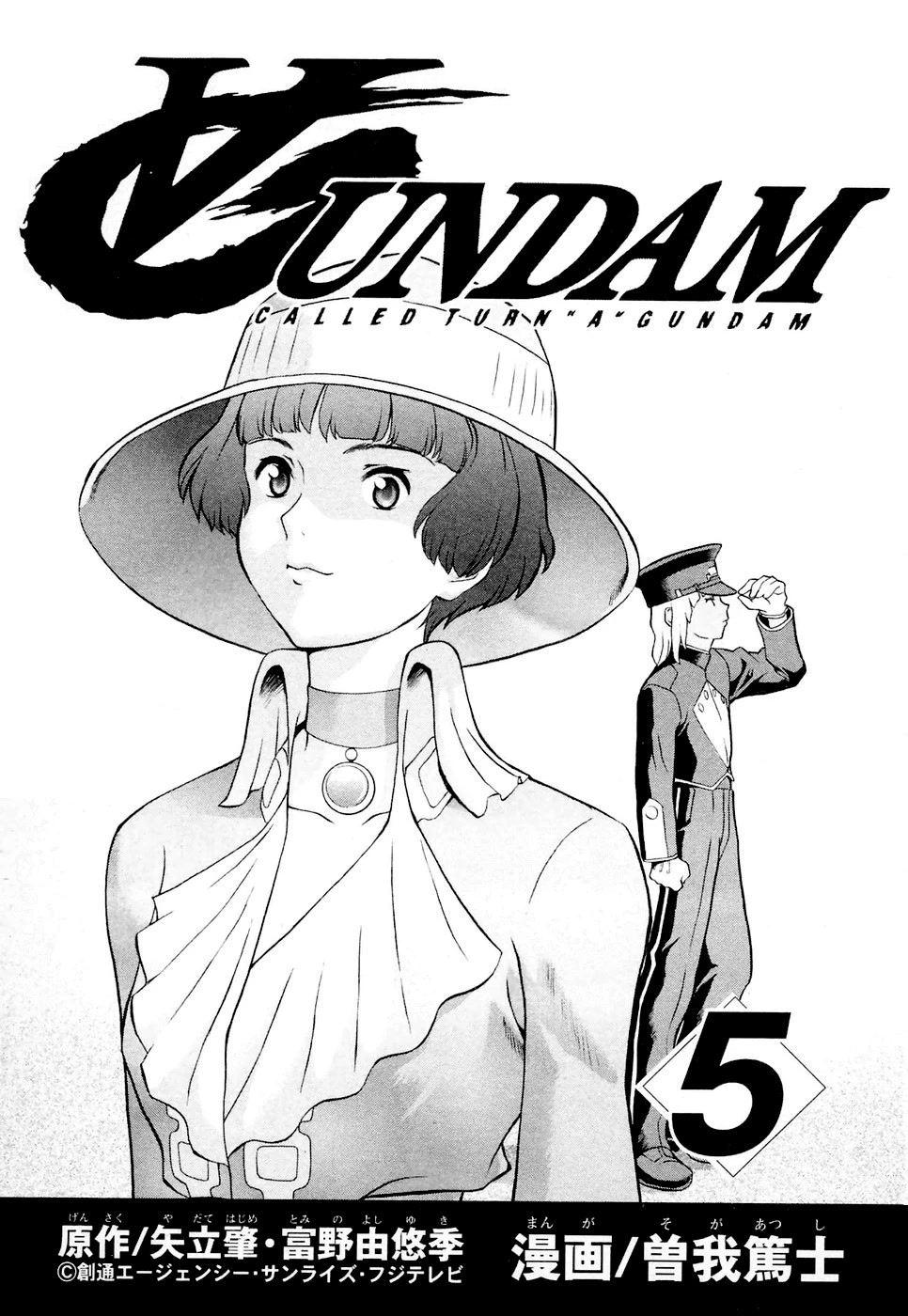 Turn A Gundam Chapter 24 page 2 - Chapter 24: The Unforseen Foe