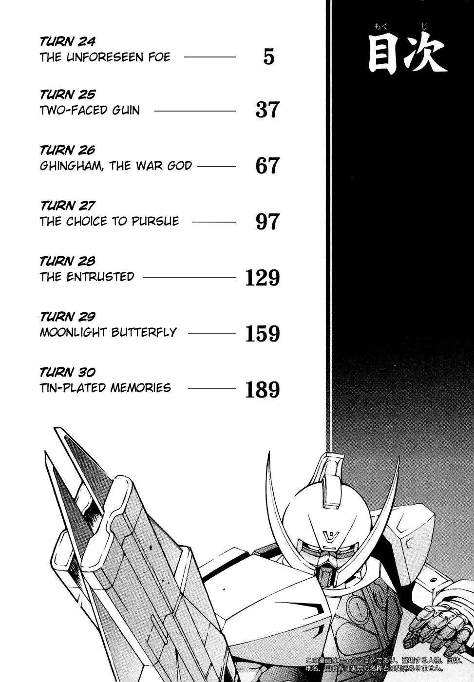 Turn A Gundam Chapter 24 page 5 - Chapter 24: The Unforseen Foe