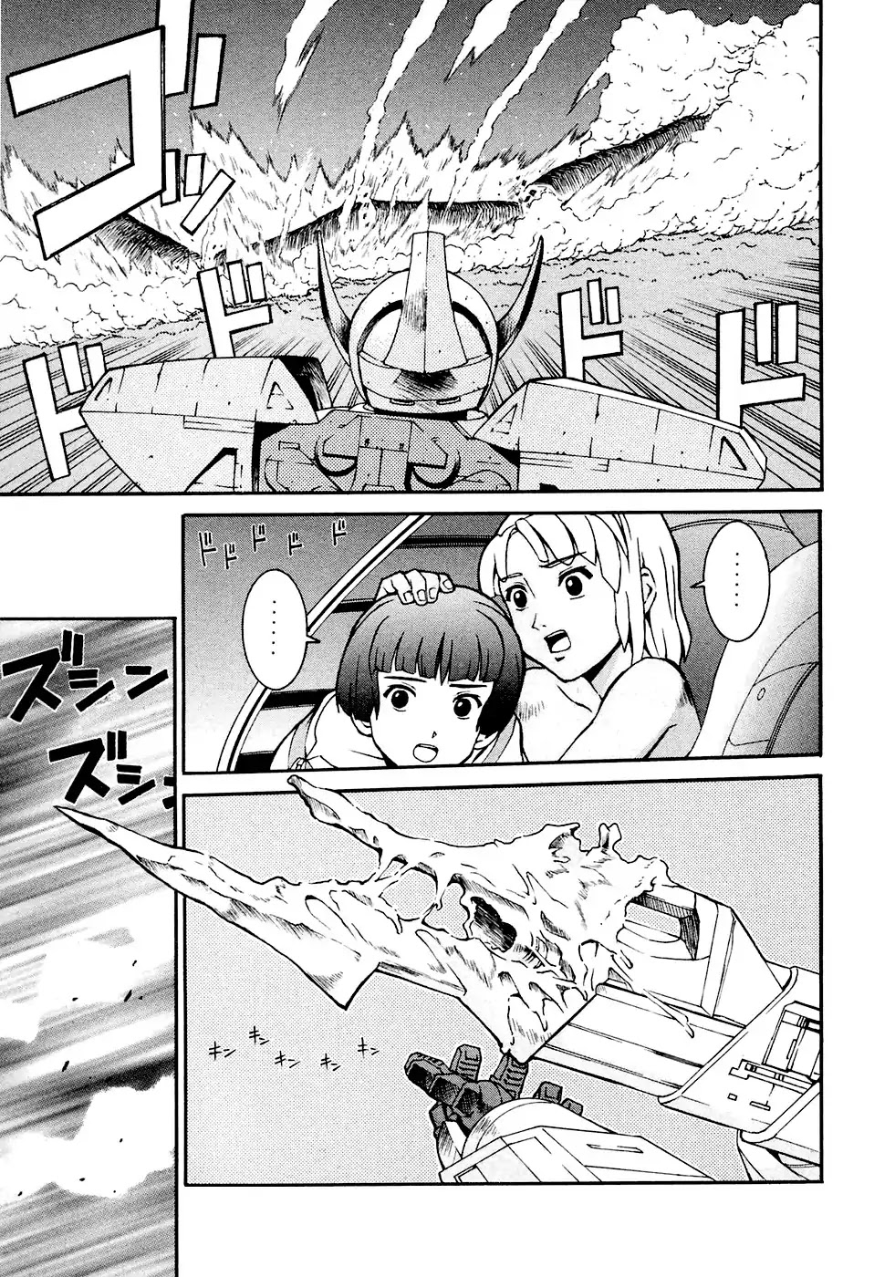 Turn A Gundam Chapter 3 page 22 - Chapter 3: The White Doll