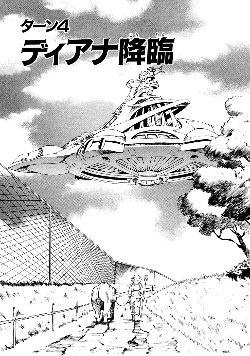 Turn A Gundam Chapter 4 page 2 - Chapter 4: Dianna's Descent