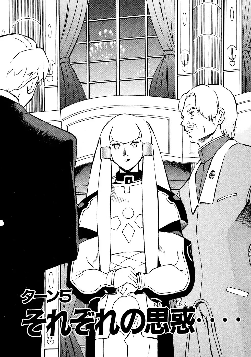 Turn A Gundam Chapter 5 page 2 - Chapter 5: Each Individual’s Intents