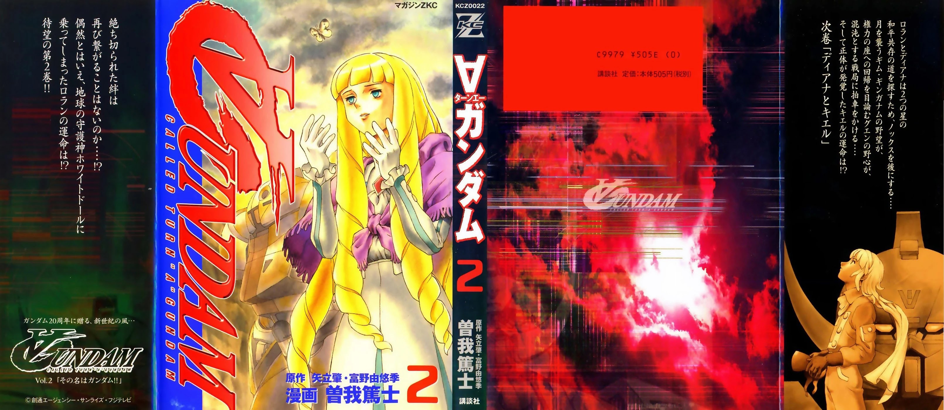 Turn A Gundam Chapter 6 page 1 - Chapter 6: disaster arrives
