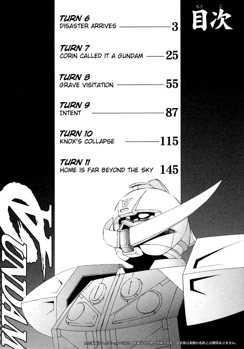 Turn A Gundam Chapter 6 page 3 - Chapter 6: disaster arrives